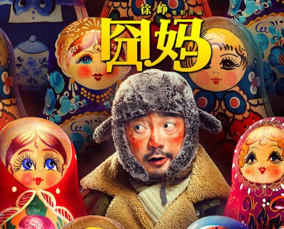 《囧媽》電影觀后感