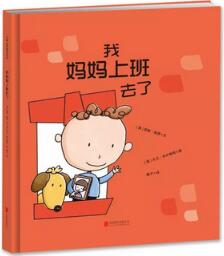 書單 | 養(yǎng)育孩子時(shí)，這些繪本能讓你事半功倍