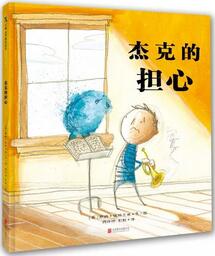 書單 | 養(yǎng)育孩子時(shí)，這些繪本能讓你事半功倍