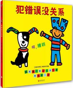 書單 | 養(yǎng)育孩子時(shí)，這些繪本能讓你事半功倍