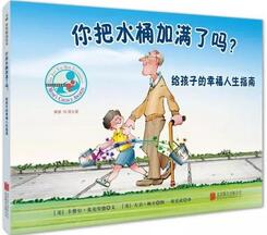 書單 | 養(yǎng)育孩子時(shí)，這些繪本能讓你事半功倍