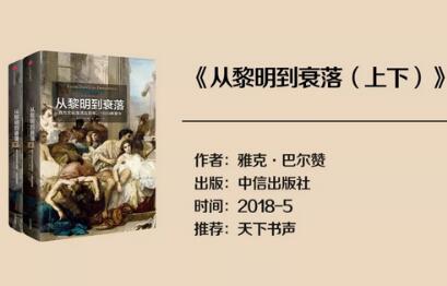 讓你思想快速升級的10本好書