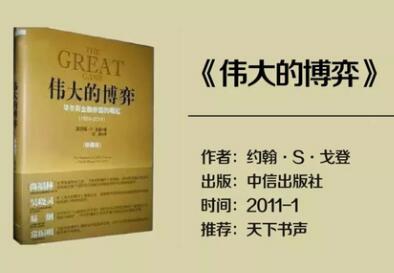 讓你思想快速升級的10本好書