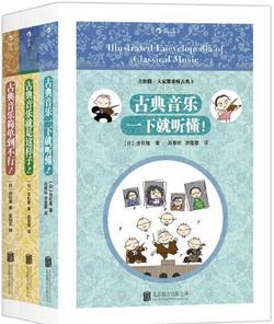 10本關(guān)于音樂(lè)欣賞的指導(dǎo)書(shū)