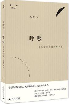 10本關(guān)于音樂(lè)欣賞的指導(dǎo)書(shū)