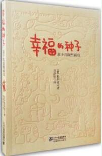 生命是什么？生命的起源，從一顆種子開始的故事