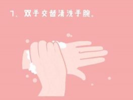 大班健康公開(kāi)課教案反思《洗手七步法》