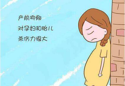 產(chǎn)前抑郁怎么辦