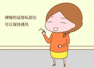 裸睡覺有什么好處