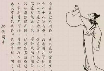 李白把酒問月古詩帶拼音版