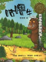 咕嚕牛