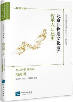 「書(shū)單」非物質(zhì)文化遺產(chǎn)，零距離感受傳統(tǒng)文化魅力
