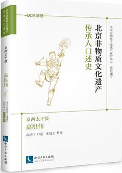 「書(shū)單」非物質(zhì)文化遺產(chǎn)，零距離感受傳統(tǒng)文化魅力