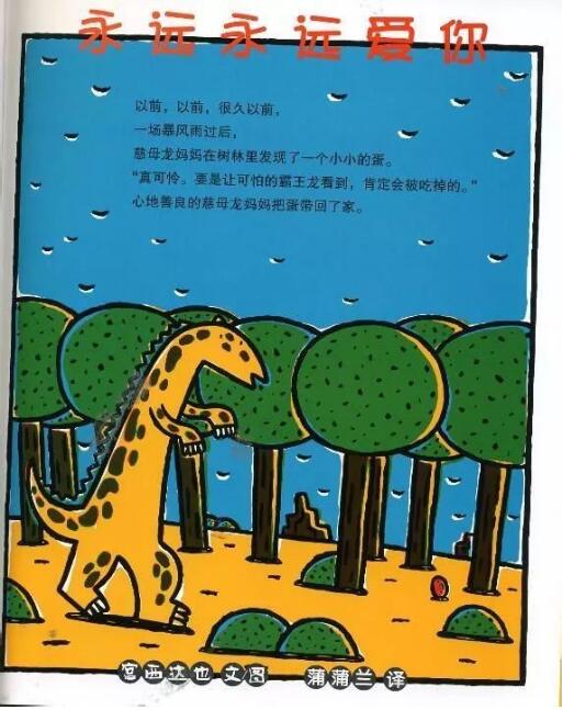 永遠(yuǎn)永遠(yuǎn)愛你