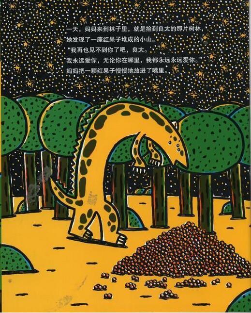 永遠(yuǎn)永遠(yuǎn)愛你