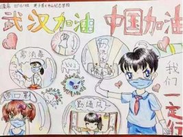 抗擊疫情作文 從點(diǎn)滴做起 綻放末來