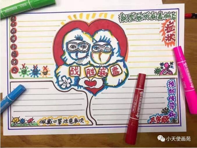 白衣天使手抄報模版圖片大全 向白衣天使致敬