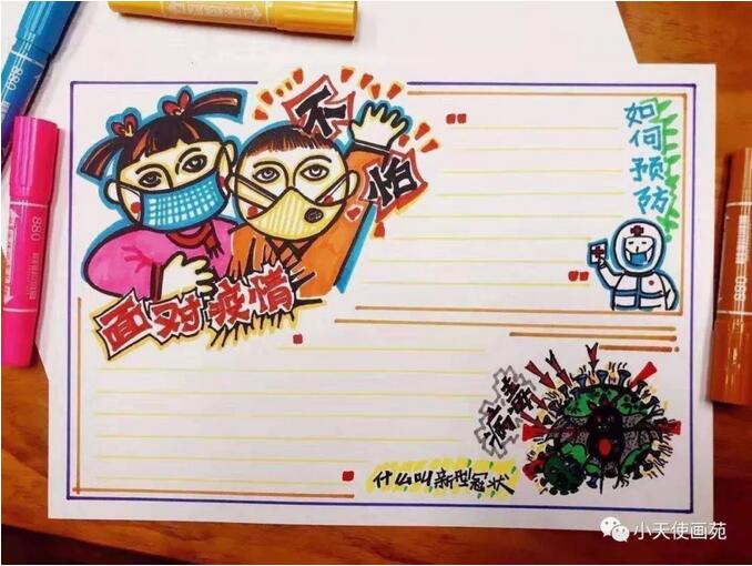 白衣天使手抄報模版圖片大全 向白衣天使致敬