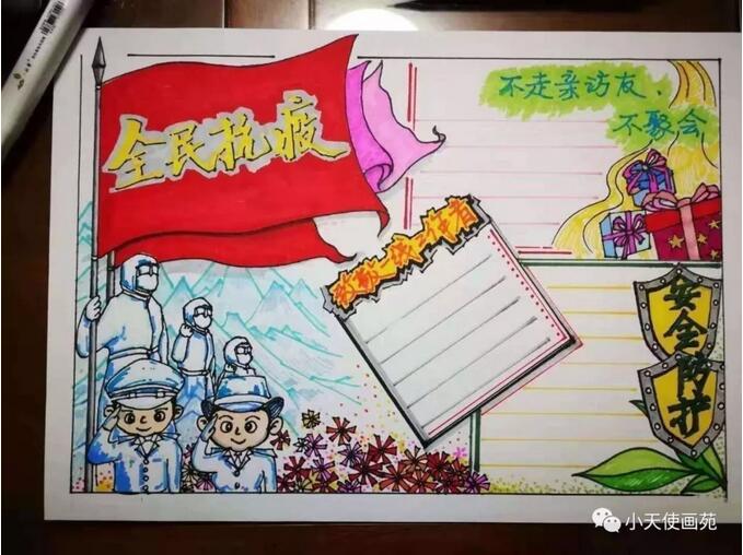 白衣天使手抄報模版圖片大全 向白衣天使致敬
