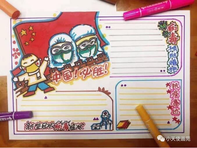 白衣天使手抄報模版圖片大全 向白衣天使致敬