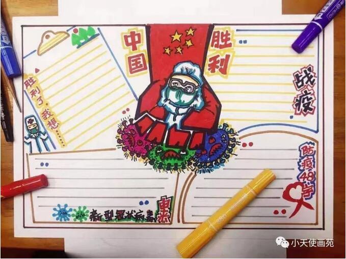 白衣天使手抄報模版圖片大全 向白衣天使致敬