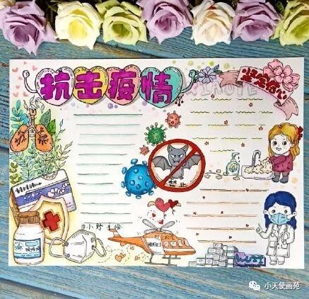 白衣天使手抄報模版圖片大全 向白衣天使致敬