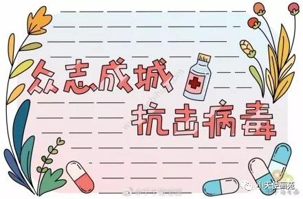 白衣天使手抄報模版圖片大全 向白衣天使致敬