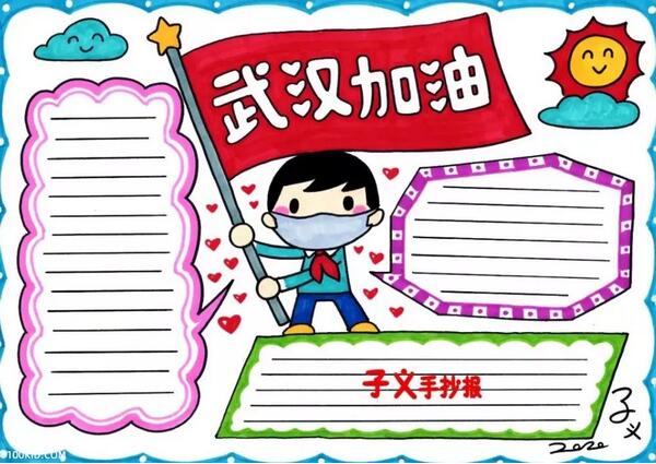 新型冠狀病毒手抄報(bào)圖片54張合集