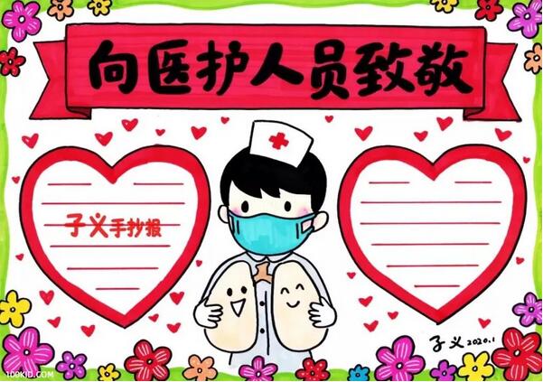 新型冠狀病毒手抄報(bào)圖片54張合集