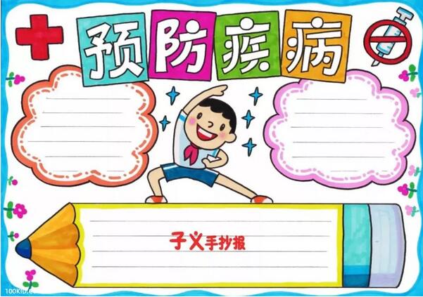 新型冠狀病毒手抄報(bào)圖片54張合集