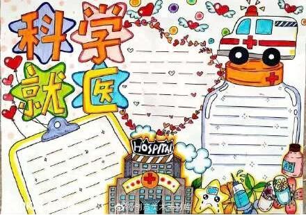新型冠狀病毒手抄報(bào)圖片54張合集