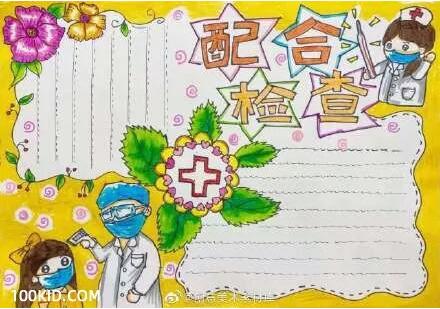 新型冠狀病毒手抄報(bào)圖片54張合集
