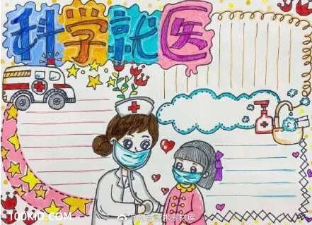 新型冠狀病毒手抄報(bào)圖片54張合集