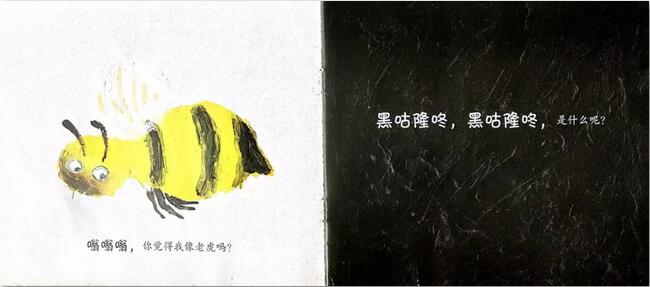 猜猜我是誰(shuí)