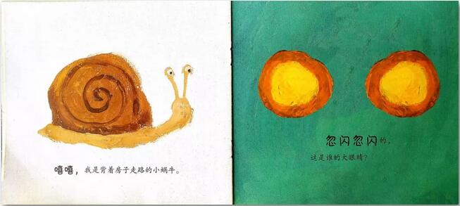 猜猜我是誰(shuí)