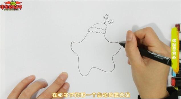 海星簡筆畫教程圖片