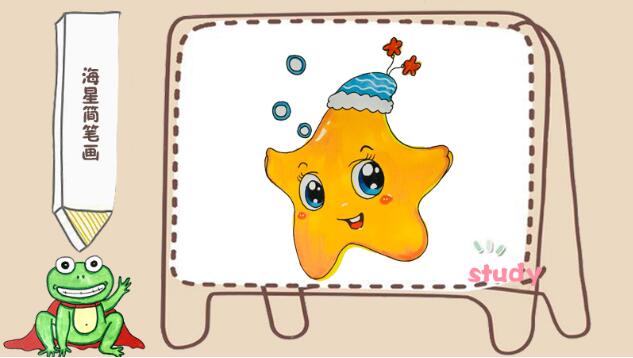 海星簡筆畫教程圖片