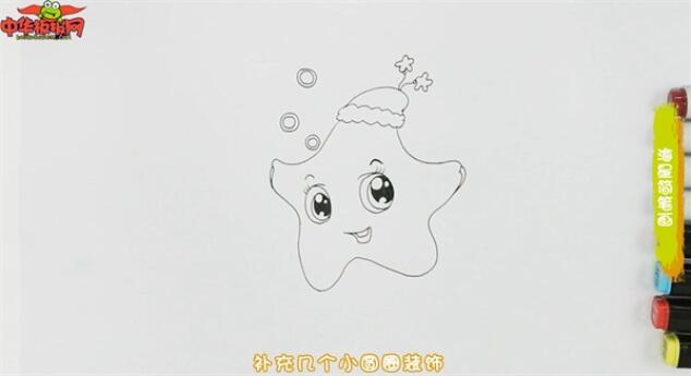 海星簡筆畫教程圖片