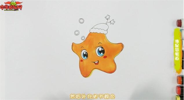海星簡筆畫教程圖片