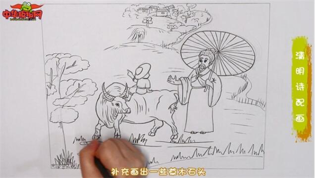 清明古詩配畫