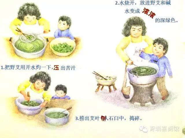 《清明節(jié)》繪本