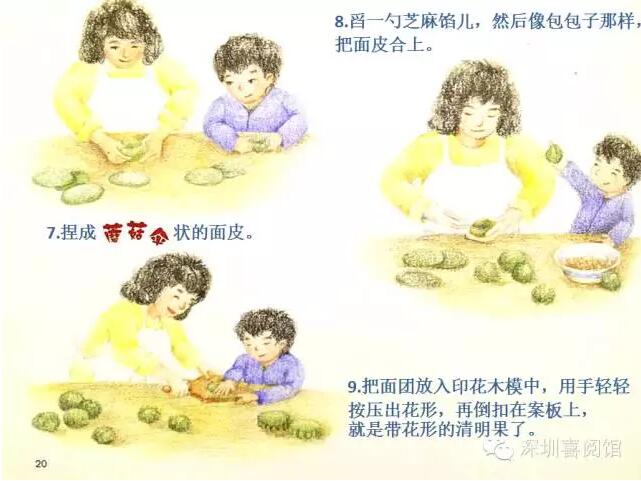 《清明節(jié)》繪本