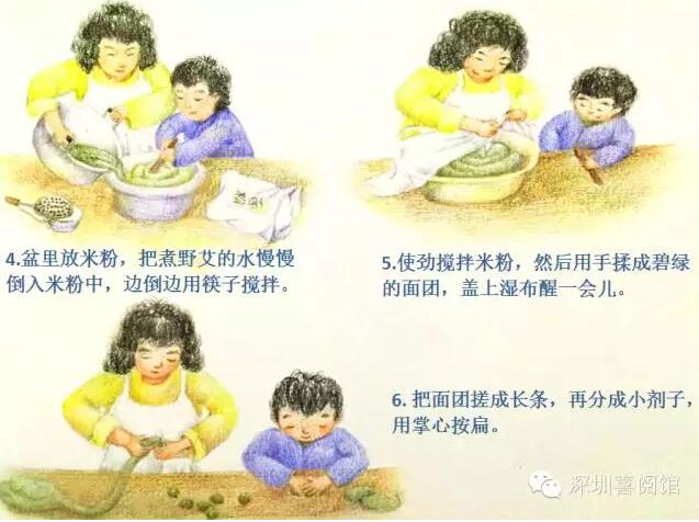 《清明節(jié)》繪本