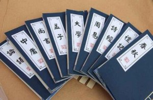 四書五經(jīng)指的是什么書