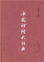 7本另類大辭典，絕對超乎你的想象