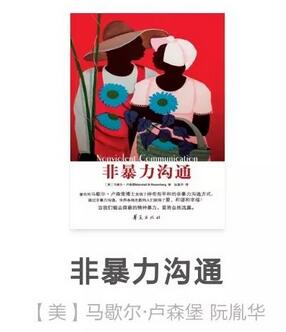 讀完從0到1修煉情商的7本書，跟誰(shuí)相處都愉快