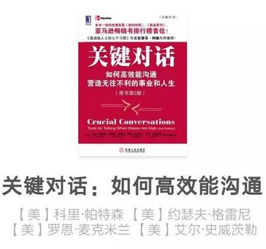 讀完從0到1修煉情商的7本書，跟誰(shuí)相處都愉快