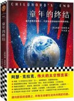 5本腦洞驚人的科幻小說，預(yù)言了宇宙的無數(shù)種可能