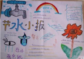 世界水日手抄報(bào)內(nèi)容圖片大全