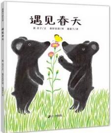 書單 | 漸漸的，春天來了，自然的腳步進(jìn)了~